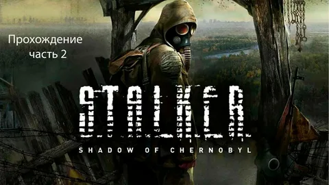 Stalker Shadow of Chernobyl Enhanced Edition